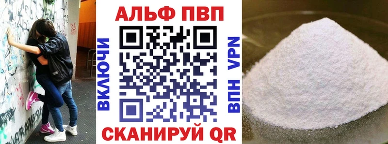 закладка  Краснокаменск  A-PVP Crystall 